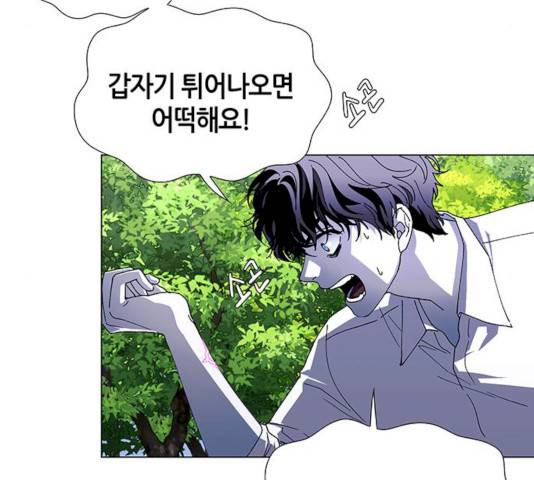 AI가 세상을 지배한다면 41화 23