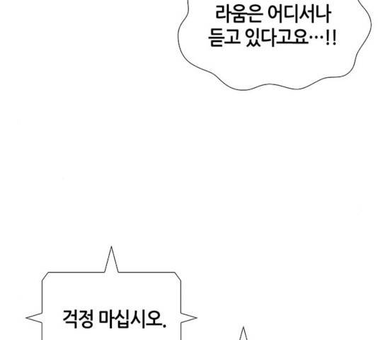 AI가 세상을 지배한다면 41화 24