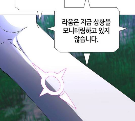 AI가 세상을 지배한다면 41화 25