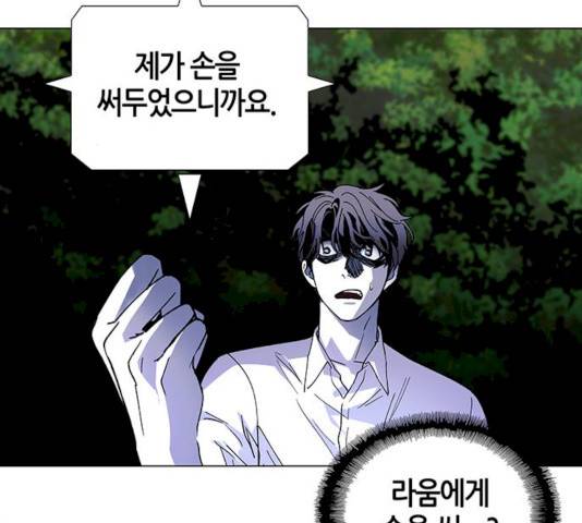 AI가 세상을 지배한다면 41화 27