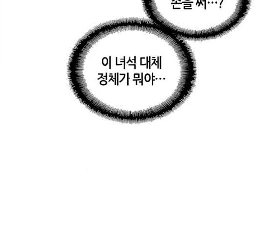 AI가 세상을 지배한다면 41화 28