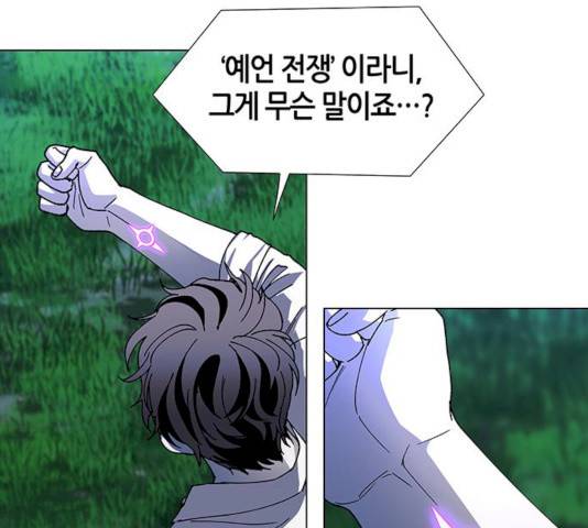 AI가 세상을 지배한다면 41화 29