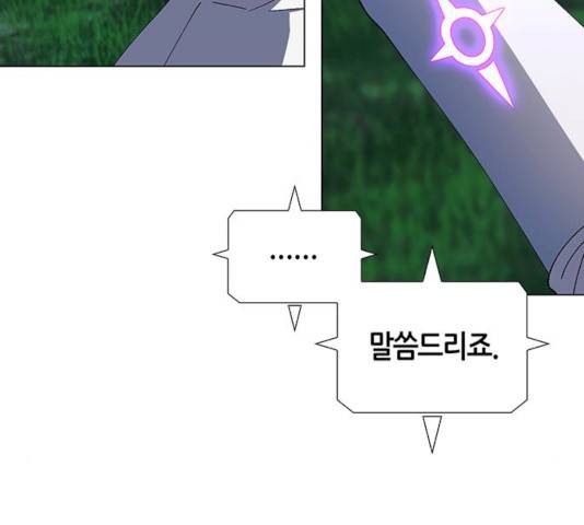 AI가 세상을 지배한다면 41화 30
