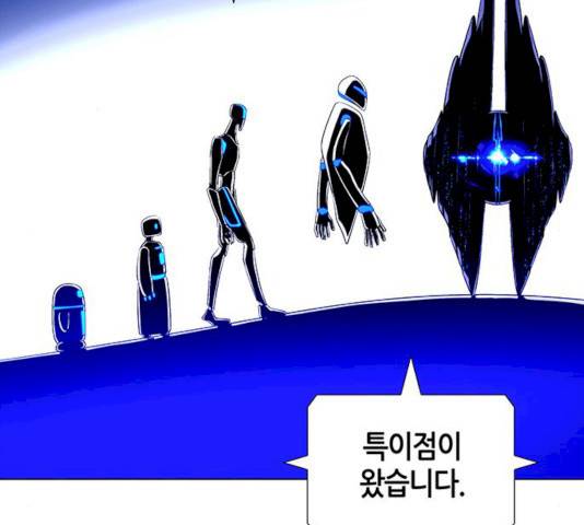 AI가 세상을 지배한다면 41화 32