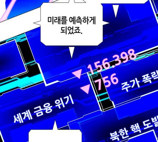 AI가 세상을 지배한다면 41화 35