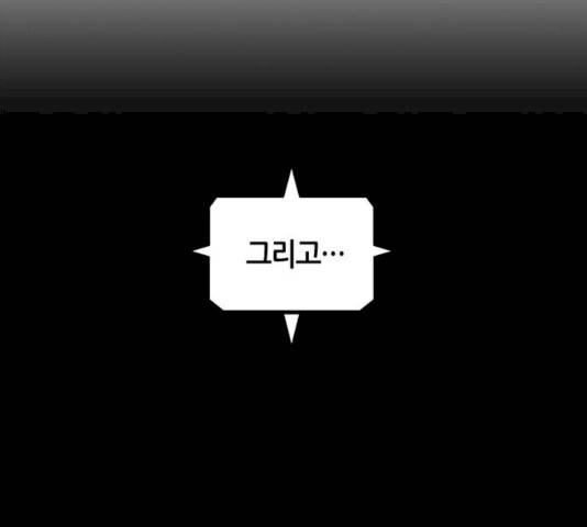 AI가 세상을 지배한다면 41화 37