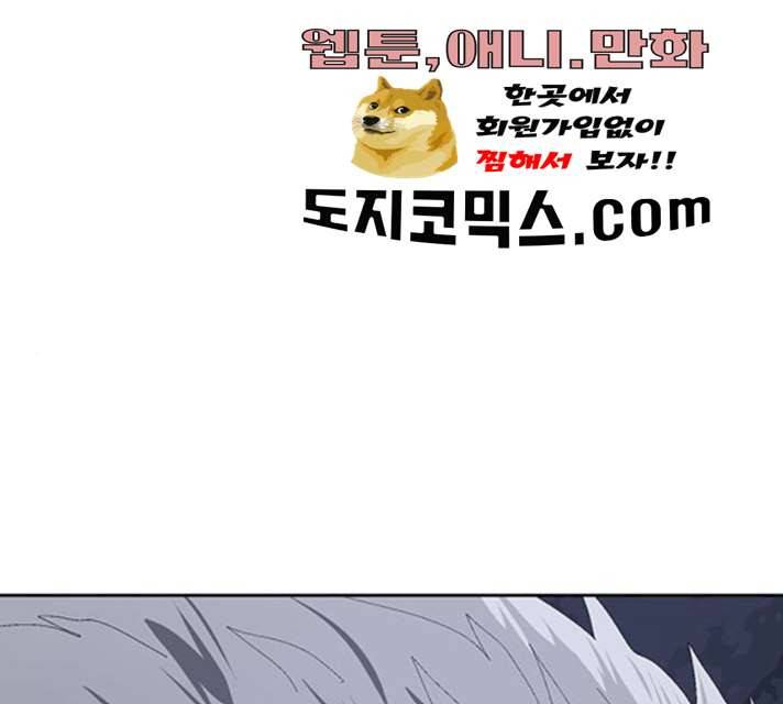 태백 : 튜토리얼 맨 43화 1