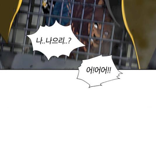태백 : 튜토리얼 맨 43화 7