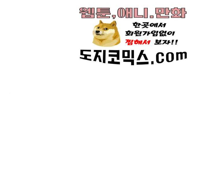 태백 : 튜토리얼 맨 43화 19