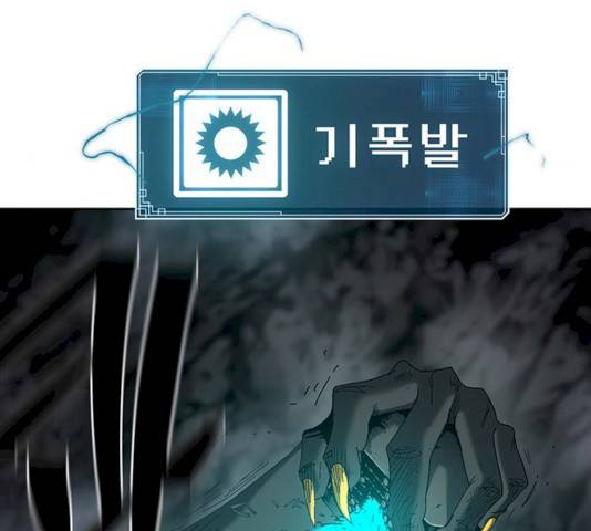 태백 : 튜토리얼 맨 43화 34