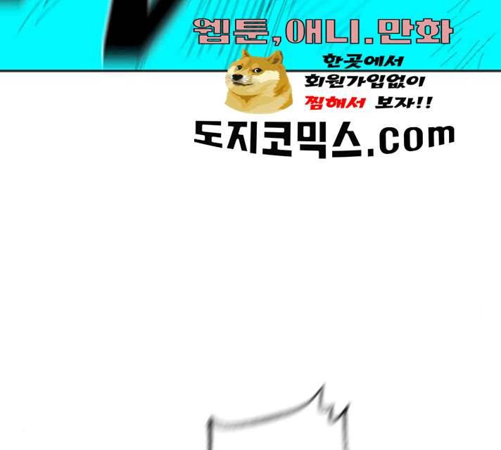 태백 : 튜토리얼 맨 43화 37