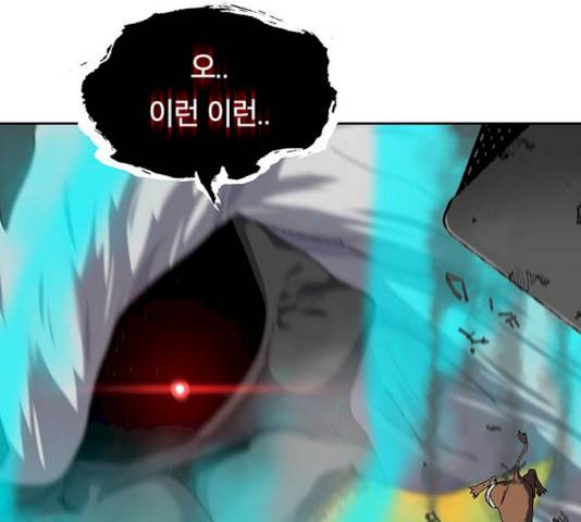 태백 : 튜토리얼 맨 43화 40