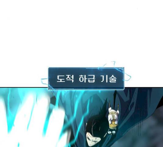 태백 : 튜토리얼 맨 43화 42