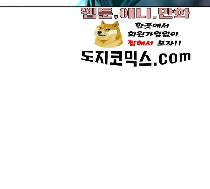 태백 : 튜토리얼 맨 43화 43
