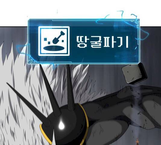 태백 : 튜토리얼 맨 43화 44