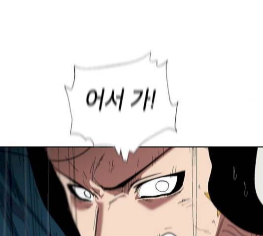 태백 : 튜토리얼 맨 43화 49