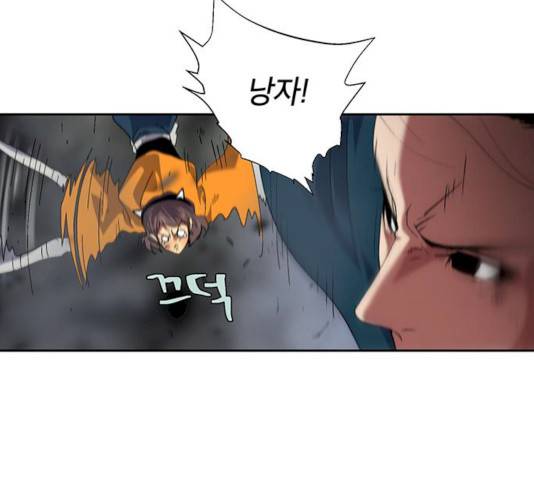 태백 : 튜토리얼 맨 43화 51