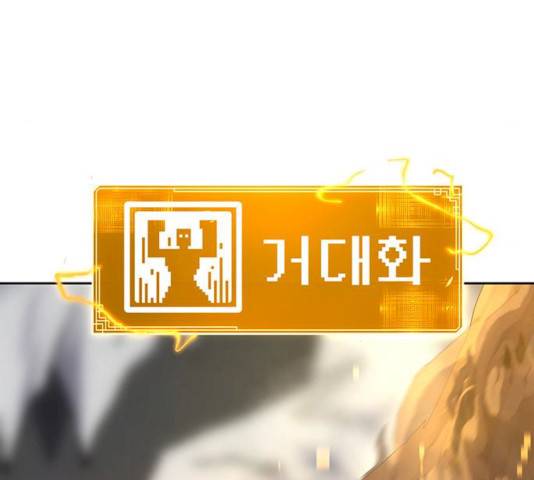 태백 : 튜토리얼 맨 43화 57