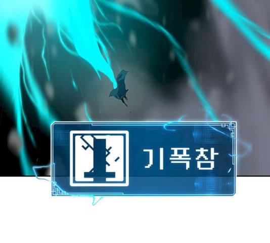 태백 : 튜토리얼 맨 43화 61