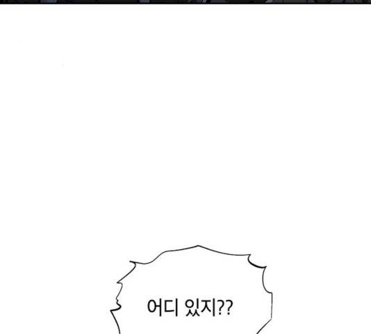 태백 : 튜토리얼 맨 43화 71