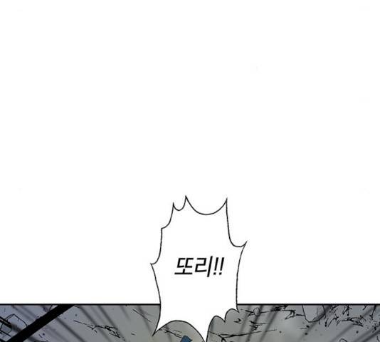 태백 : 튜토리얼 맨 43화 81