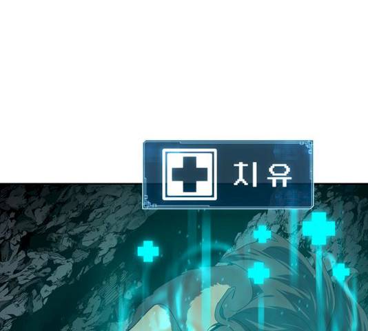 태백 : 튜토리얼 맨 43화 83