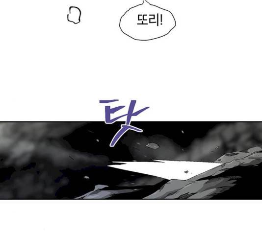 태백 : 튜토리얼 맨 43화 87