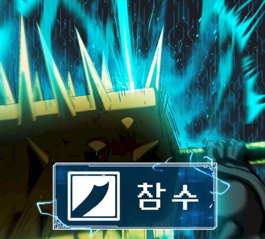 태백 : 튜토리얼 맨 43화 90