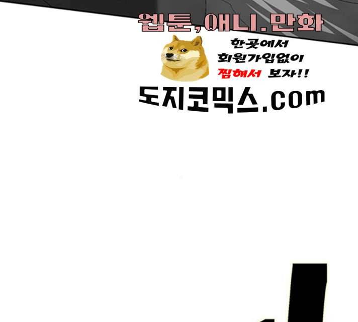 태백 : 튜토리얼 맨 43화 100