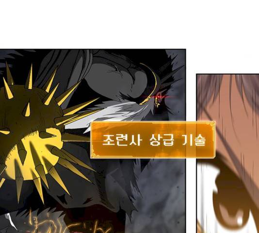 태백 : 튜토리얼 맨 43화 103