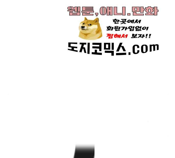태백 : 튜토리얼 맨 43화 105