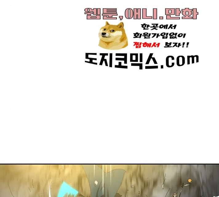 태백 : 튜토리얼 맨 43화 116
