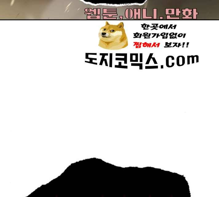 태백 : 튜토리얼 맨 43화 121