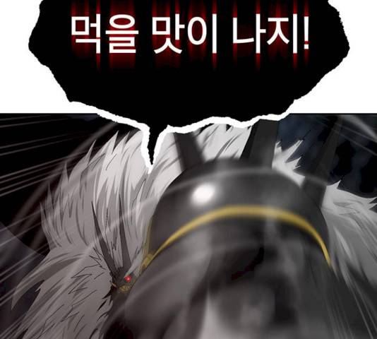 태백 : 튜토리얼 맨 43화 122