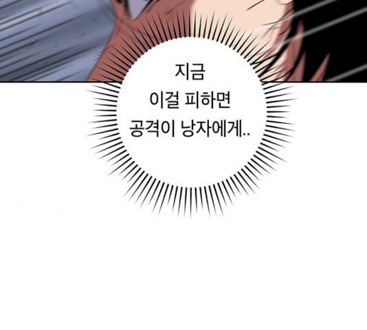 태백 : 튜토리얼 맨 43화 126