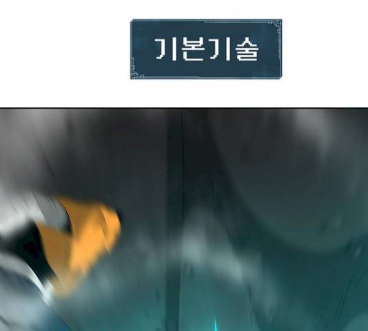 태백 : 튜토리얼 맨 43화 127