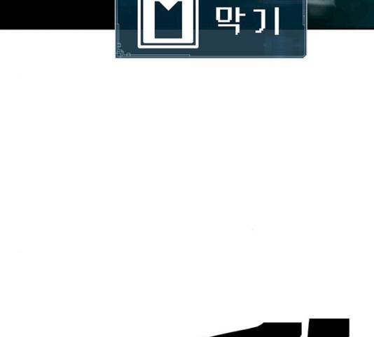 태백 : 튜토리얼 맨 43화 129