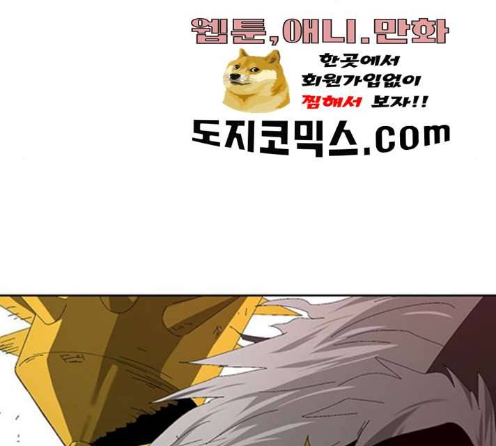 태백 : 튜토리얼 맨 43화 132