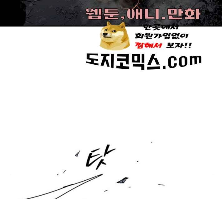 태백 : 튜토리얼 맨 43화 144