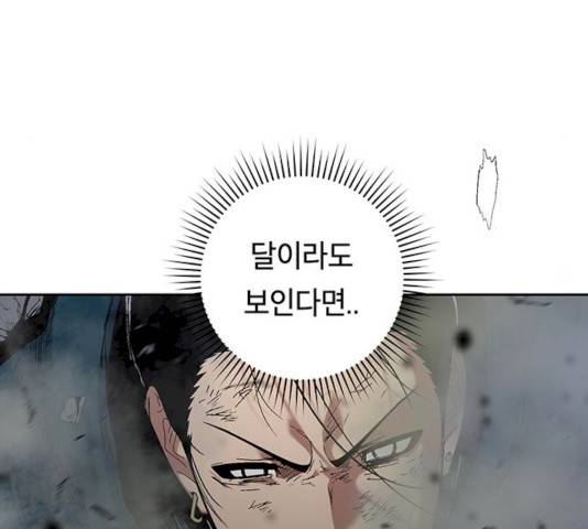 태백 : 튜토리얼 맨 43화 155