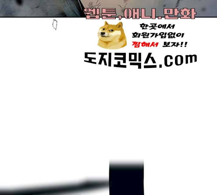 태백 : 튜토리얼 맨 43화 156