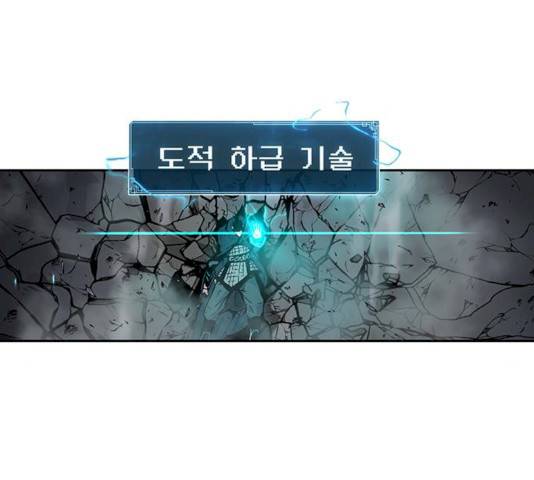 태백 : 튜토리얼 맨 43화 161