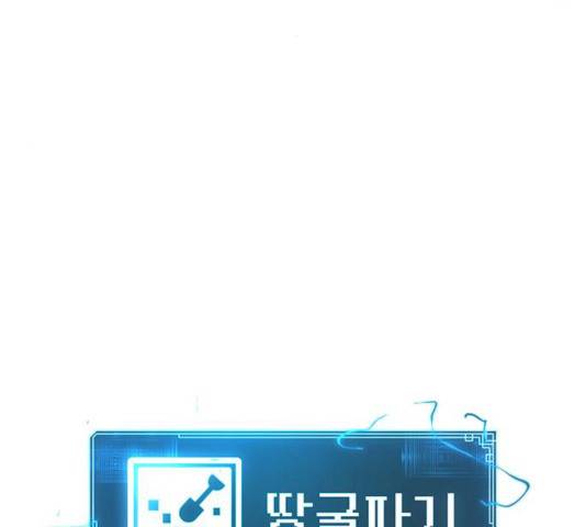 태백 : 튜토리얼 맨 43화 162