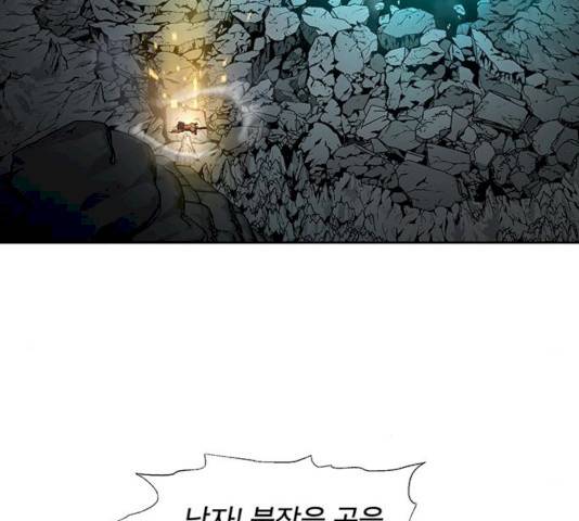 태백 : 튜토리얼 맨 43화 165