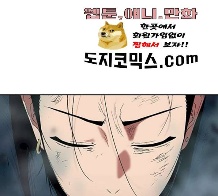 태백 : 튜토리얼 맨 43화 168