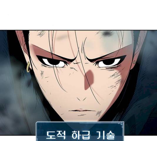 태백 : 튜토리얼 맨 43화 170