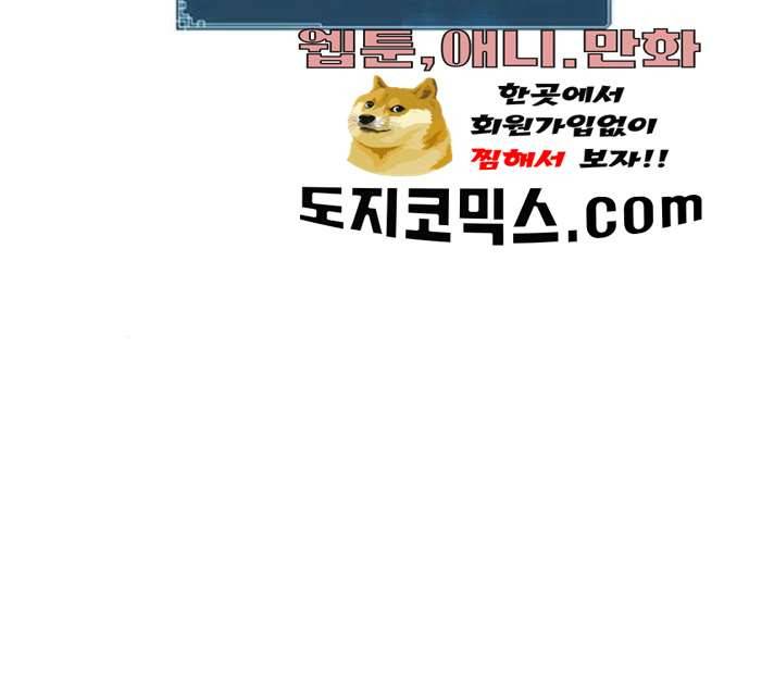 태백 : 튜토리얼 맨 43화 171