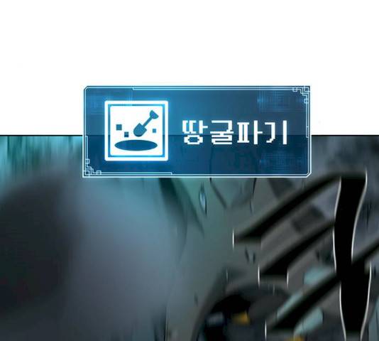 태백 : 튜토리얼 맨 43화 172
