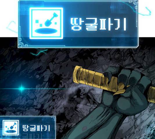 태백 : 튜토리얼 맨 43화 175