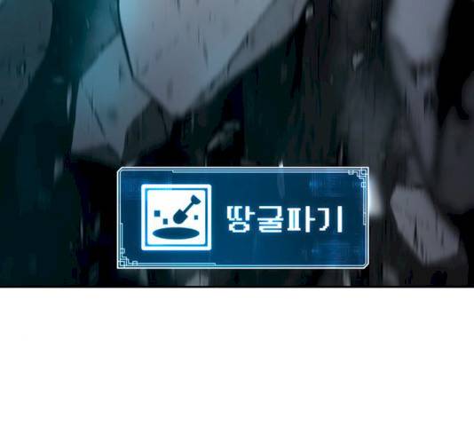 태백 : 튜토리얼 맨 43화 181